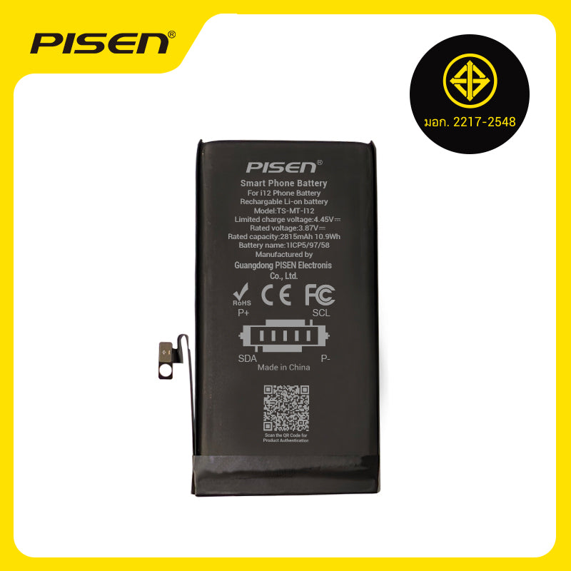 PISEN Mobile Phone built-in battery I12/12Pro